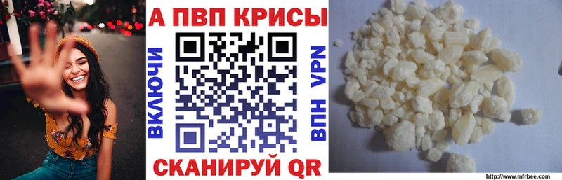APVP СК КРИС  Купить закладки  Белореченск 
