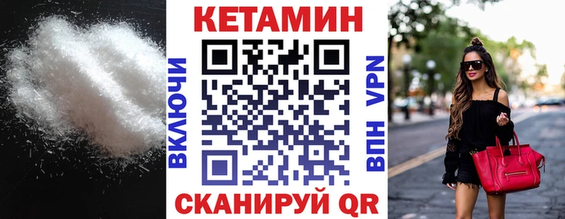 Купить  Белореченск  Кетамин VHQ 