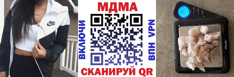 МДМА Molly  Купить  Белореченск 