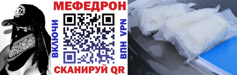 Купить где  Белореченск  Меф мука 