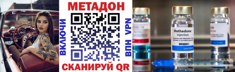Купить где  Белореченск  Метадон белоснежный 