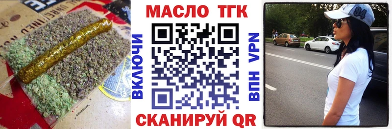 Купить закладки Белореченск ТГК вейп с тгк